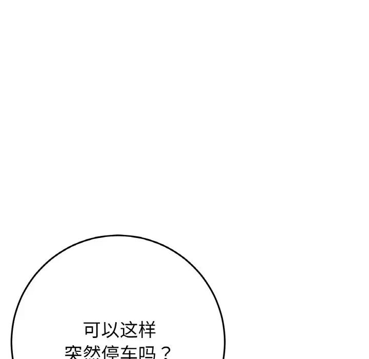 [韩国漫画] 重逢的初恋是继母 剧情,熟女人妻#[173P]-130