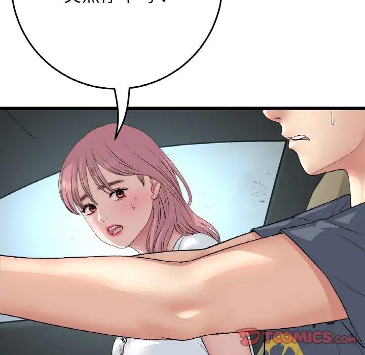 [韩国漫画] 重逢的初恋是继母 剧情,熟女人妻#[173P]-131