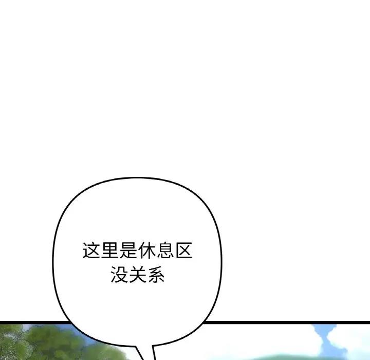 [韩国漫画] 重逢的初恋是继母 剧情,熟女人妻#[173P]-133