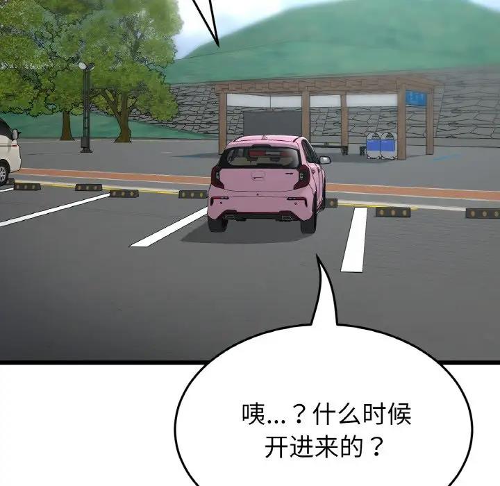 [韩国漫画] 重逢的初恋是继母 剧情,熟女人妻#[173P]-134