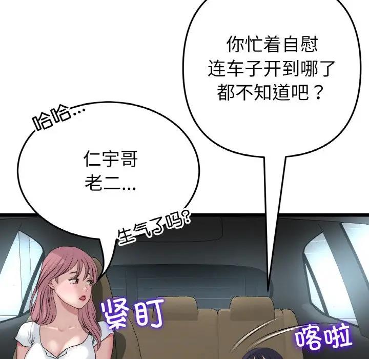 [韩国漫画] 重逢的初恋是继母 剧情,熟女人妻#[173P]-136