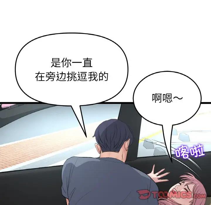 [韩国漫画] 重逢的初恋是继母 剧情,熟女人妻#[173P]-138