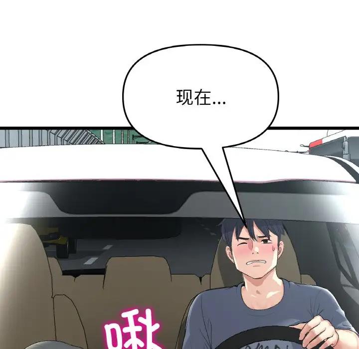 [韩国漫画] 重逢的初恋是继母 剧情,熟女人妻#[173P]-14