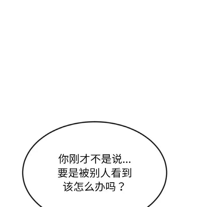 [韩国漫画] 重逢的初恋是继母 剧情,熟女人妻#[173P]-140