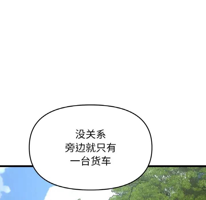 [韩国漫画] 重逢的初恋是继母 剧情,熟女人妻#[173P]-142