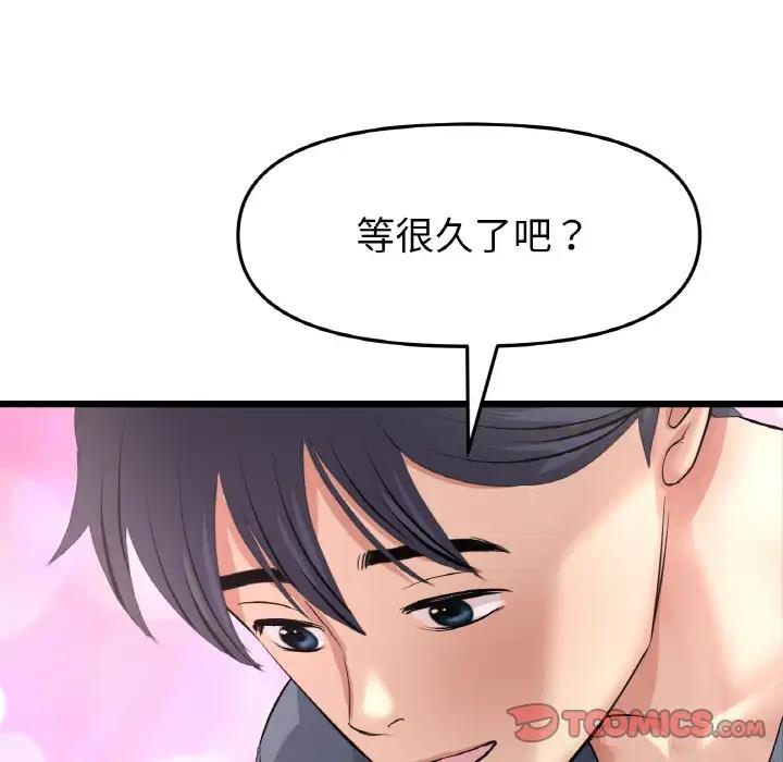 [韩国漫画] 重逢的初恋是继母 剧情,熟女人妻#[173P]-144