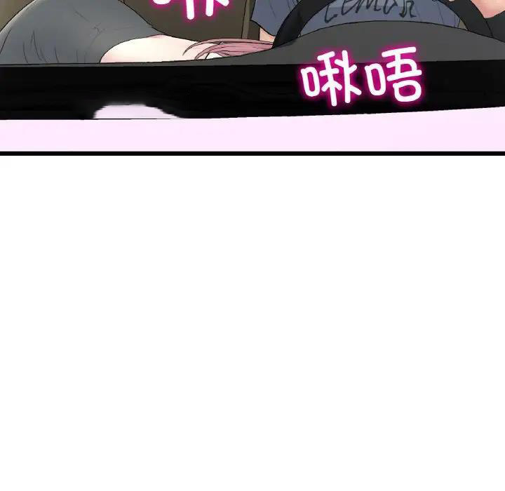 [韩国漫画] 重逢的初恋是继母 剧情,熟女人妻#[173P]-15