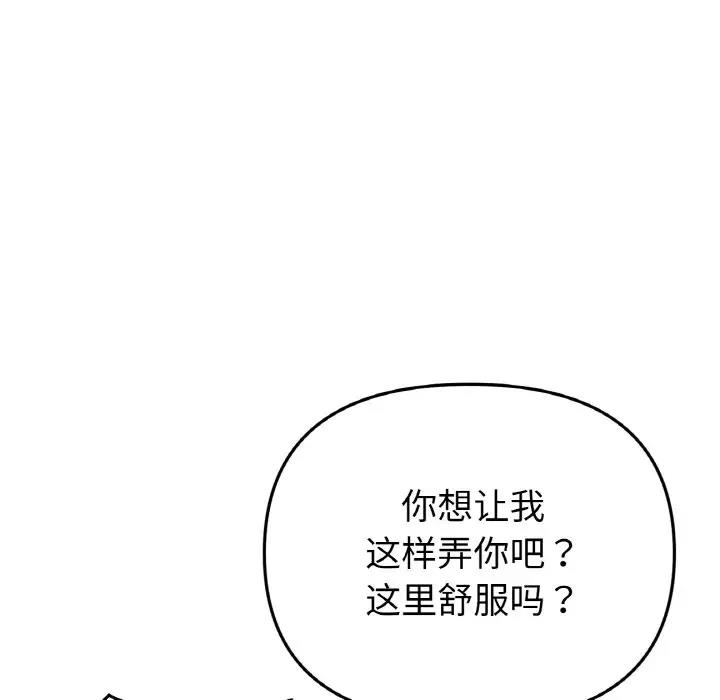 [韩国漫画] 重逢的初恋是继母 剧情,熟女人妻#[173P]-155