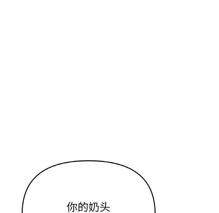 [韩国漫画] 重逢的初恋是继母 剧情,熟女人妻#[173P]-158