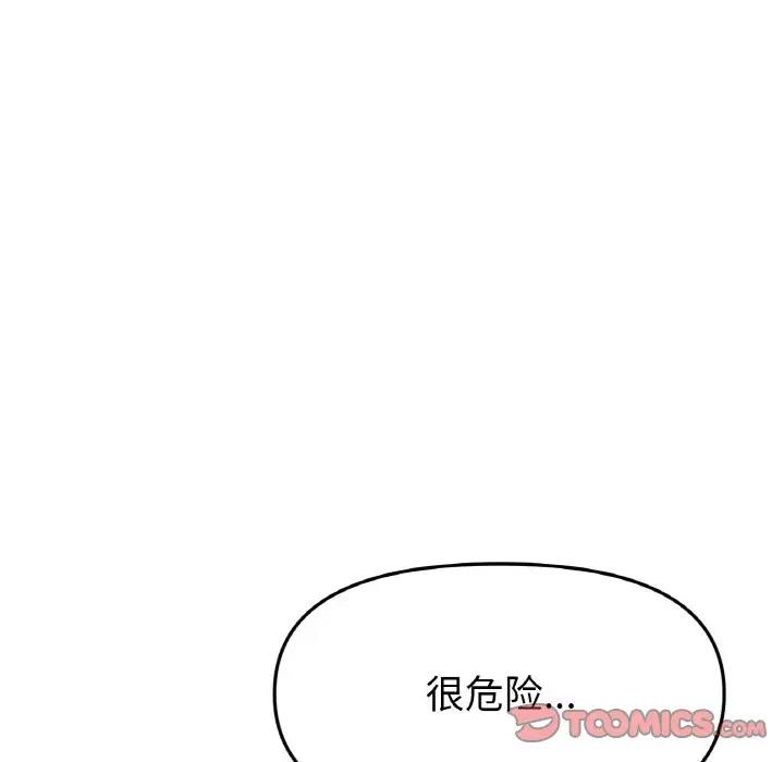 [韩国漫画] 重逢的初恋是继母 剧情,熟女人妻#[173P]-16