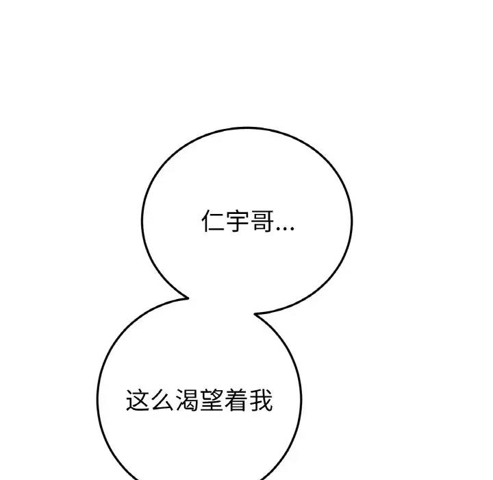 [韩国漫画] 重逢的初恋是继母 剧情,熟女人妻#[173P]-166