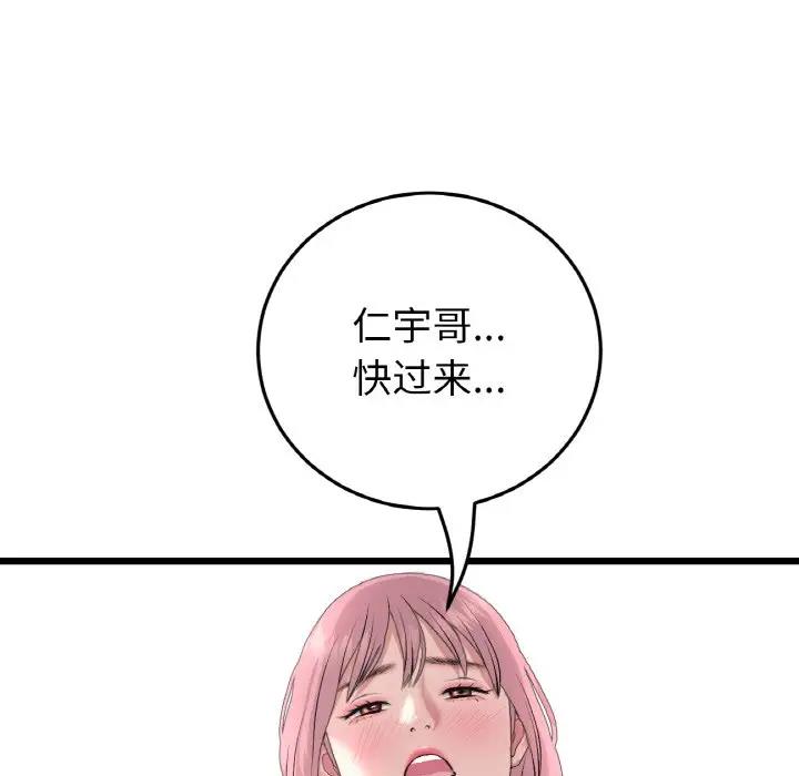 [韩国漫画] 重逢的初恋是继母 剧情,熟女人妻#[173P]-168