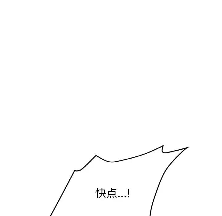 [韩国漫画] 重逢的初恋是继母 剧情,熟女人妻#[173P]-171