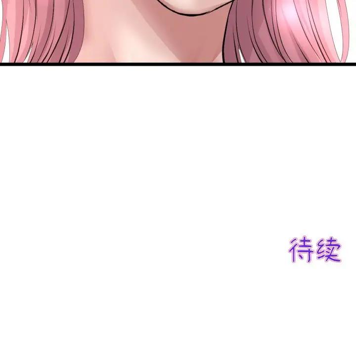 [韩国漫画] 重逢的初恋是继母 剧情,熟女人妻#[173P]-173