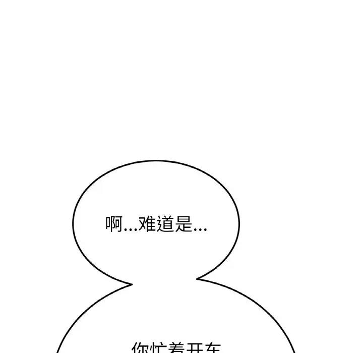 [韩国漫画] 重逢的初恋是继母 剧情,熟女人妻#[173P]-19