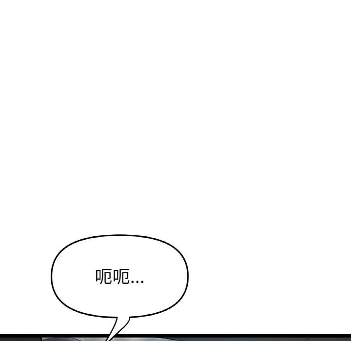 [韩国漫画] 重逢的初恋是继母 剧情,熟女人妻#[173P]-22