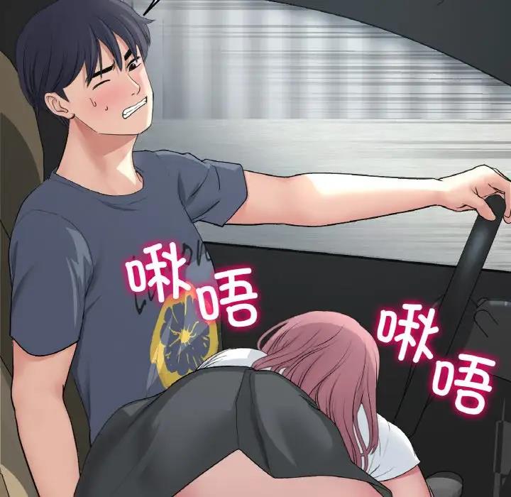 [韩国漫画] 重逢的初恋是继母 剧情,熟女人妻#[173P]-23