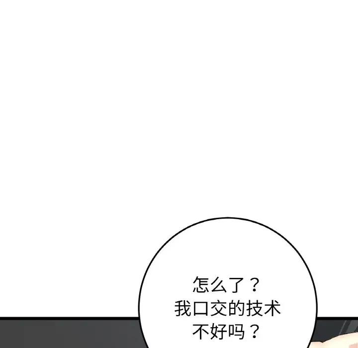 [韩国漫画] 重逢的初恋是继母 剧情,熟女人妻#[173P]-27
