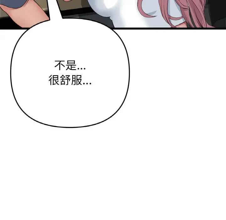 [韩国漫画] 重逢的初恋是继母 剧情,熟女人妻#[173P]-29