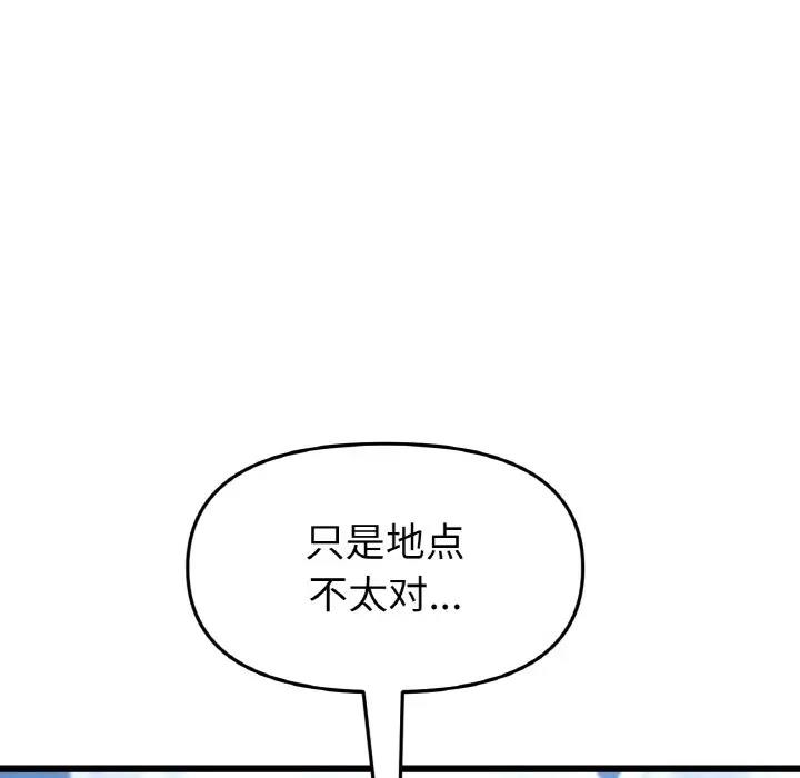 [韩国漫画] 重逢的初恋是继母 剧情,熟女人妻#[173P]-30