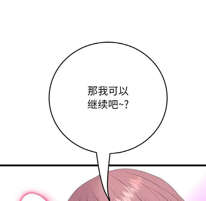 [韩国漫画] 重逢的初恋是继母 剧情,熟女人妻#[173P]-32