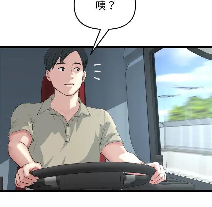 [韩国漫画] 重逢的初恋是继母 剧情,熟女人妻#[173P]-39