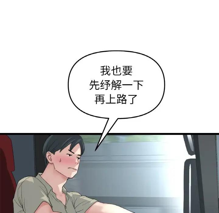 [韩国漫画] 重逢的初恋是继母 剧情,熟女人妻#[173P]-47
