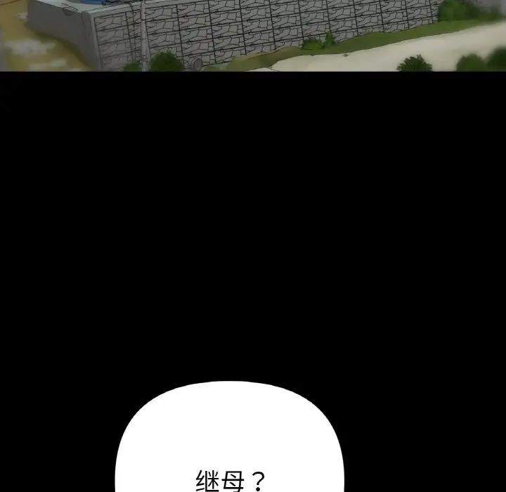 [韩国漫画] 重逢的初恋是继母 剧情,熟女人妻#[173P]-55