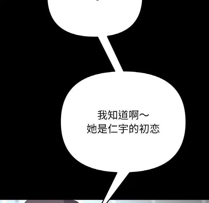 [韩国漫画] 重逢的初恋是继母 剧情,熟女人妻#[173P]-56