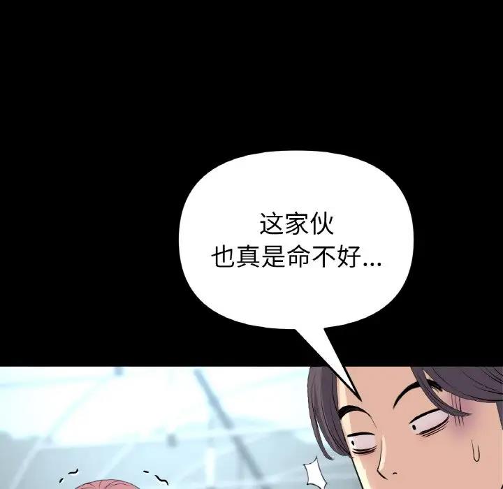 [韩国漫画] 重逢的初恋是继母 剧情,熟女人妻#[173P]-58