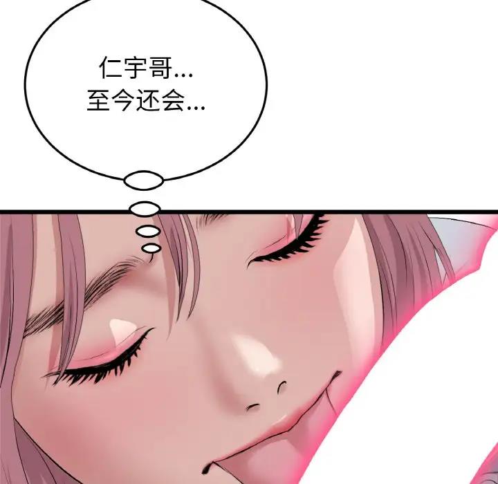 [韩国漫画] 重逢的初恋是继母 剧情,熟女人妻#[173P]-61