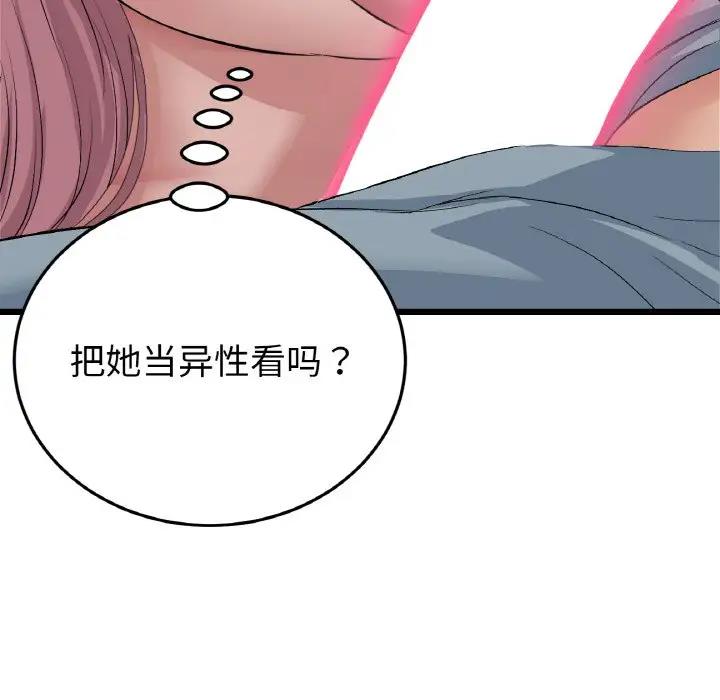 [韩国漫画] 重逢的初恋是继母 剧情,熟女人妻#[173P]-62