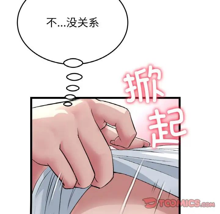 [韩国漫画] 重逢的初恋是继母 剧情,熟女人妻#[173P]-69