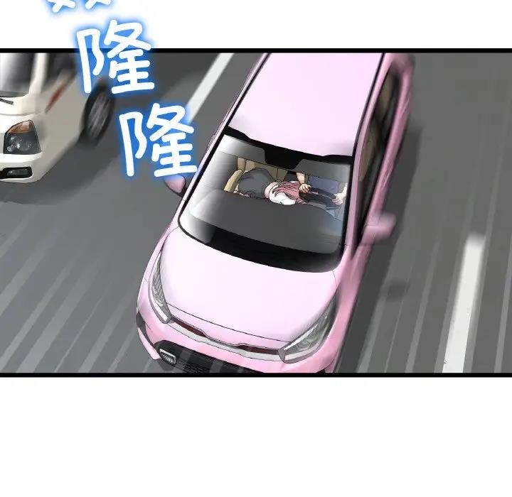 [韩国漫画] 重逢的初恋是继母 剧情,熟女人妻#[173P]-7