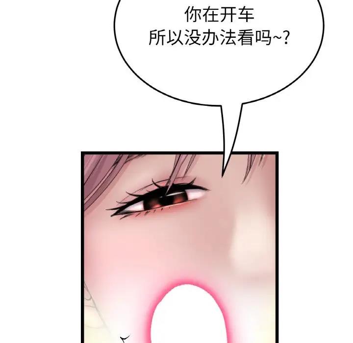 [韩国漫画] 重逢的初恋是继母 剧情,熟女人妻#[173P]-74