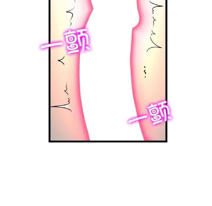 [韩国漫画] 重逢的初恋是继母 剧情,熟女人妻#[173P]-75