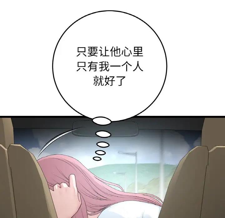 [韩国漫画] 重逢的初恋是继母 剧情,熟女人妻#[173P]-76