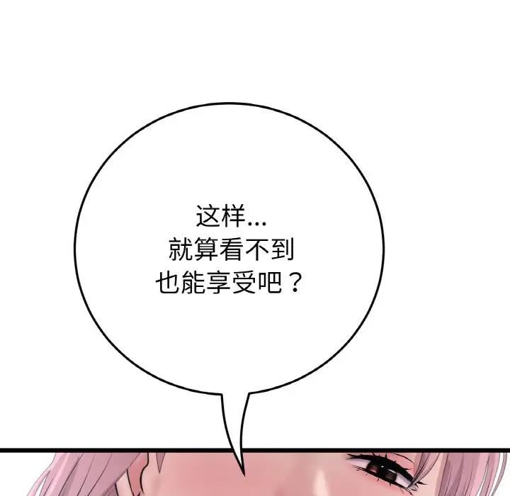 [韩国漫画] 重逢的初恋是继母 剧情,熟女人妻#[173P]-81