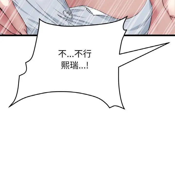 [韩国漫画] 重逢的初恋是继母 剧情,熟女人妻#[173P]-96