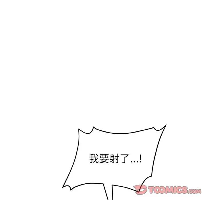 [韩国漫画] 重逢的初恋是继母 剧情,熟女人妻#[173P]-97