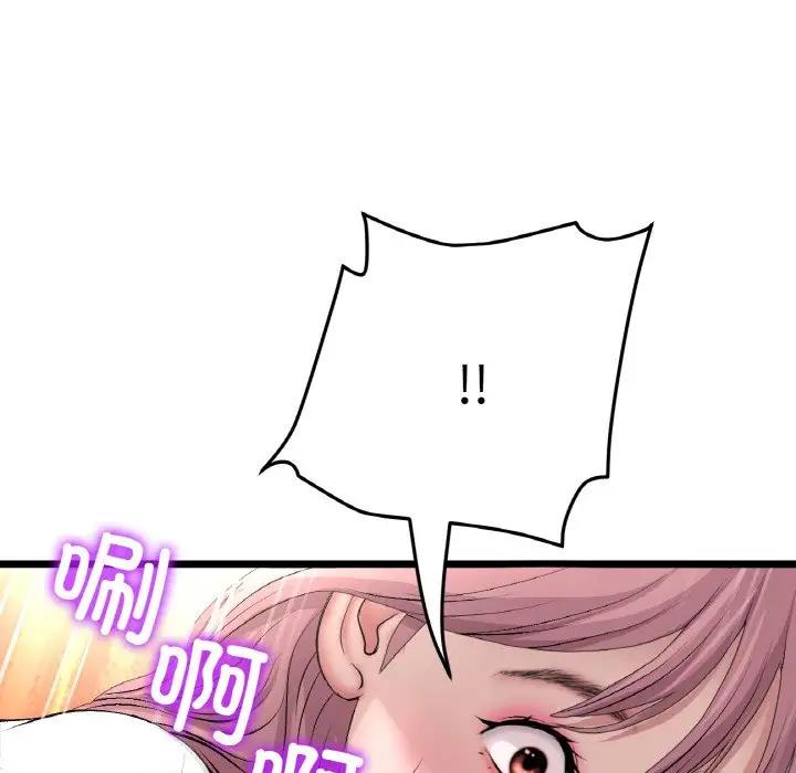 [韩国漫画] 重逢的初恋是继母 剧情,熟女人妻#[173P]-99