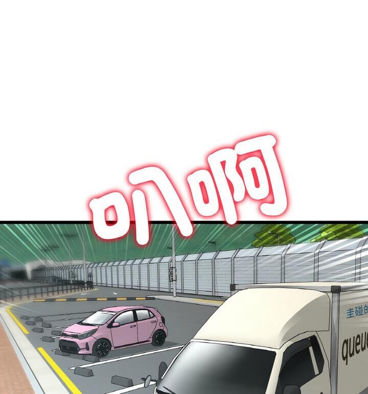 [韩国漫画] 重逢的初恋是继母 剧情,熟女人妻#[174P]-101