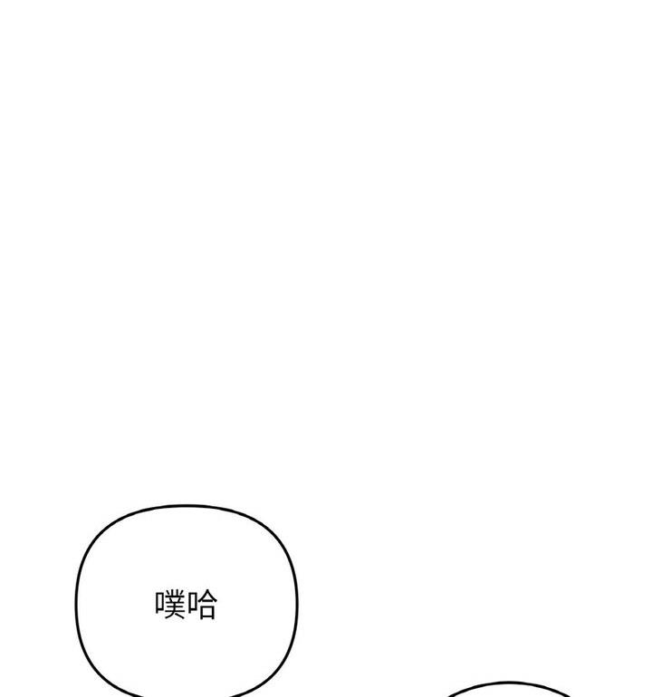 [韩国漫画] 重逢的初恋是继母 剧情,熟女人妻#[174P]-108