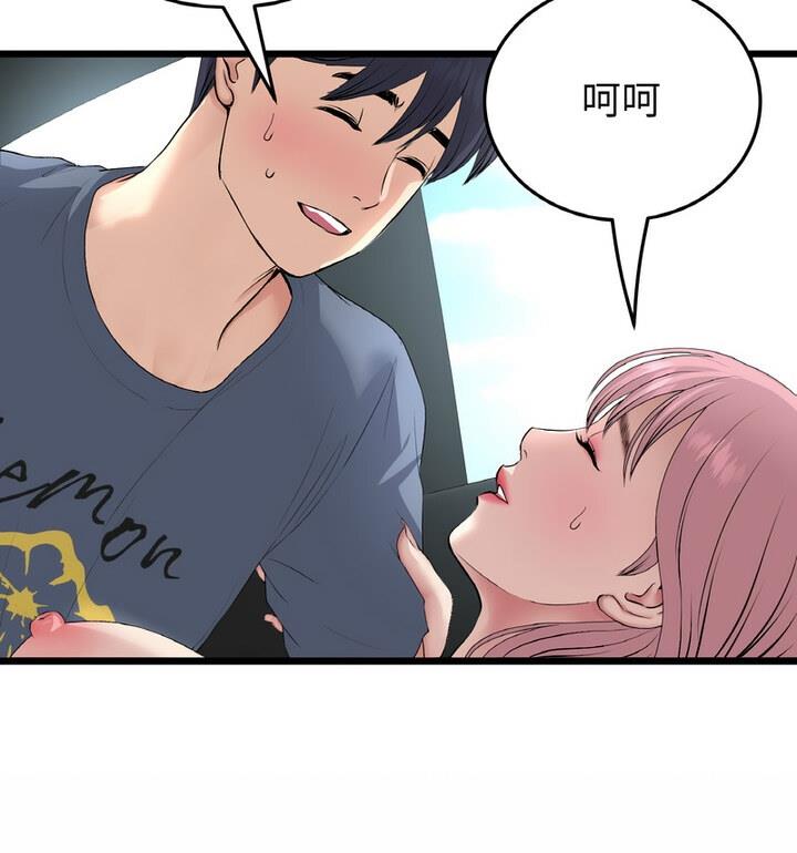 [韩国漫画] 重逢的初恋是继母 剧情,熟女人妻#[174P]-109