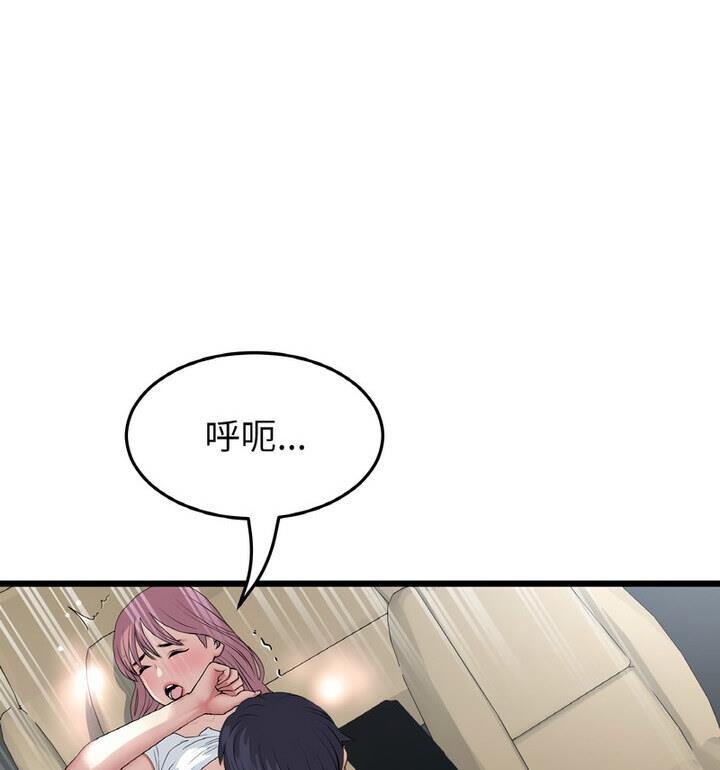 [韩国漫画] 重逢的初恋是继母 剧情,熟女人妻#[174P]-12