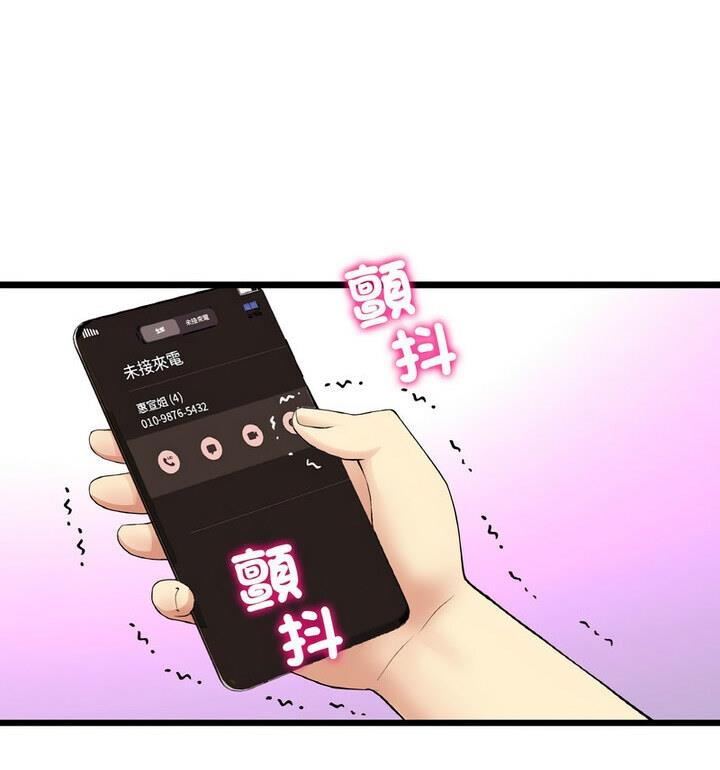 [韩国漫画] 重逢的初恋是继母 剧情,熟女人妻#[174P]-123