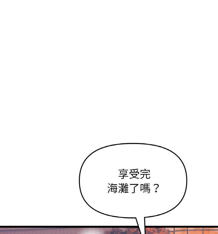 [韩国漫画] 重逢的初恋是继母 剧情,熟女人妻#[174P]-127