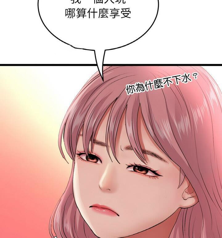[韩国漫画] 重逢的初恋是继母 剧情,熟女人妻#[174P]-130