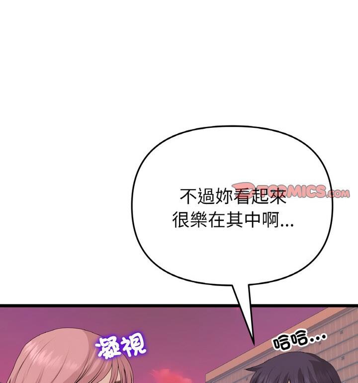 [韩国漫画] 重逢的初恋是继母 剧情,熟女人妻#[174P]-131