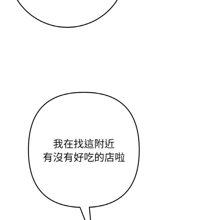 [韩国漫画] 重逢的初恋是继母 剧情,熟女人妻#[174P]-133